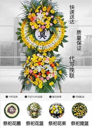 广东肇庆市怀集县甘洒镇花圈代送